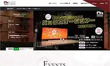 「あきた芸術劇場ミルハス」ウェブサイトの画像