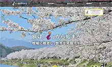 「東北ｉツアーズ」ウェブサイトの画像