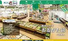 「潟の店」ウェブサイトの画像