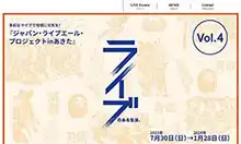 「ライブエール秋田」ウェブサイトの画像