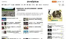 「魁会」ウェブサイトの画像